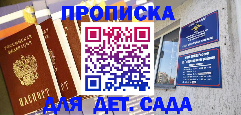 где прописаться в Североморске