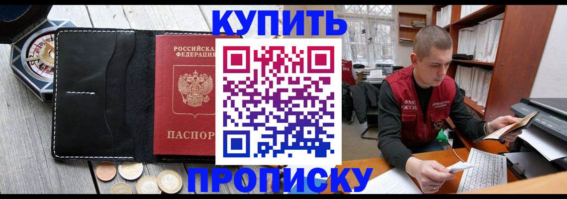 найти адрес прописки в Североморске