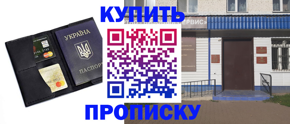 прописка иностранных граждан в Североморске