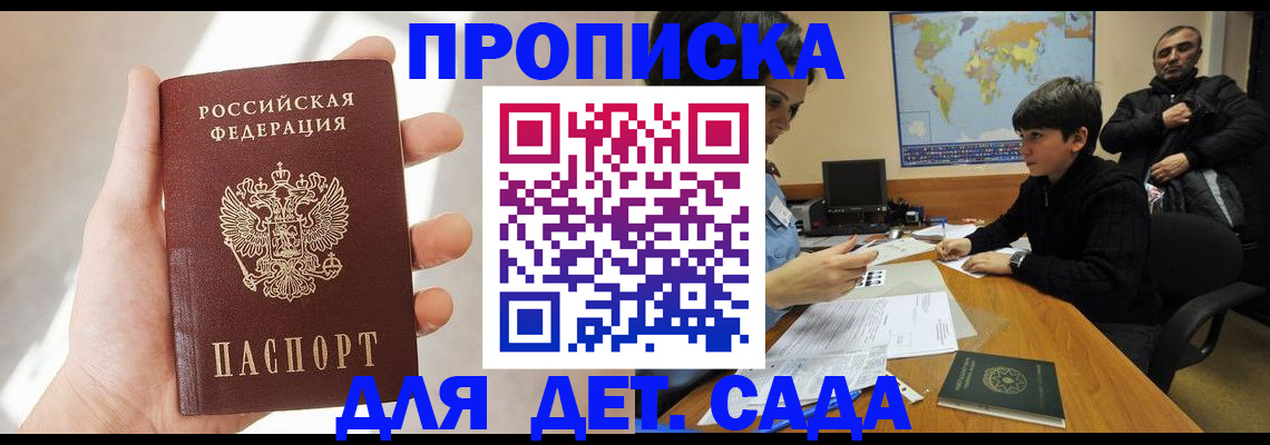 прописка для кредита в Североморске